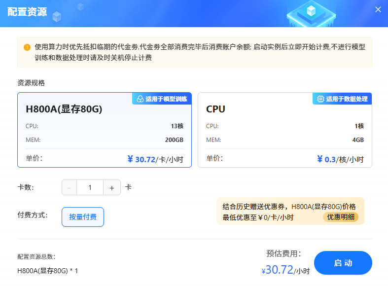 SwanLab对比图