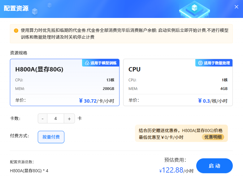 SwanLab对比图