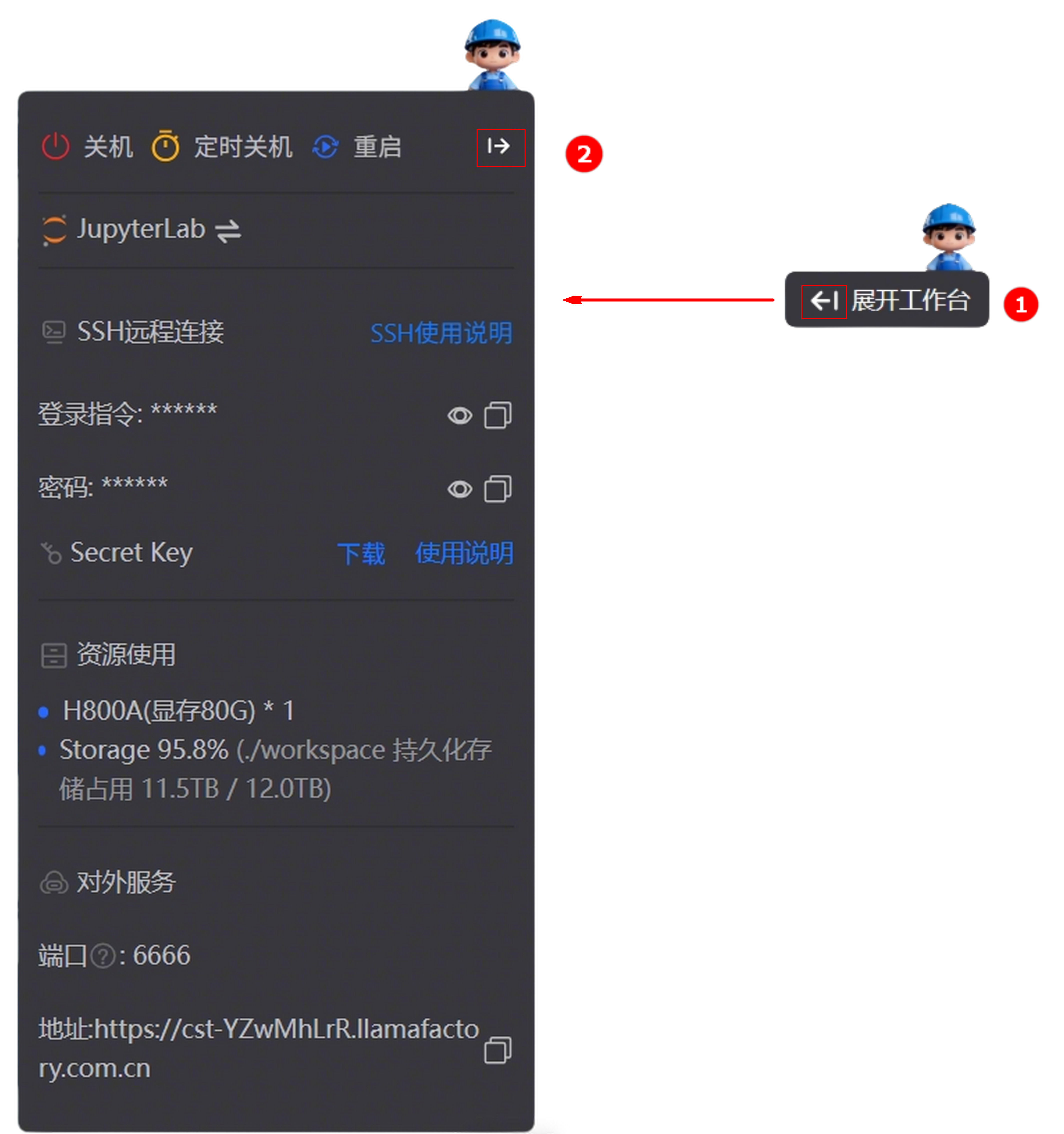进入JupyterLab工作空间